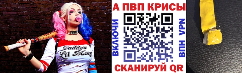 Alfa_PVP Crystall  Дюртюли 