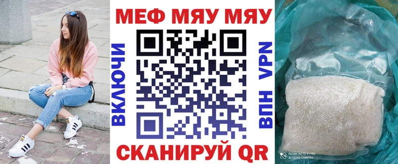МЯУ-МЯУ кристаллы  OMG   Дюртюли 