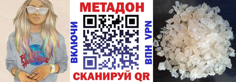 Метадон белоснежный  Дюртюли 